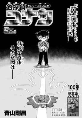 Chapter 1083 Cover.jpg