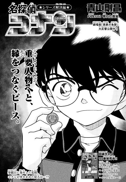 File:Chapter 1112 Cover.jpg