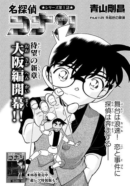 File:Chapter 1129 Cover.jpg