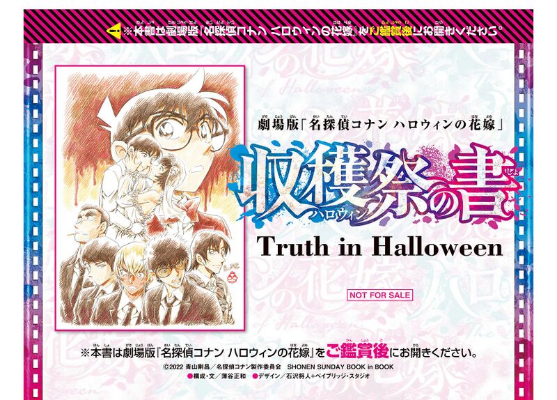 File:Truth in Halloween 12.jpg