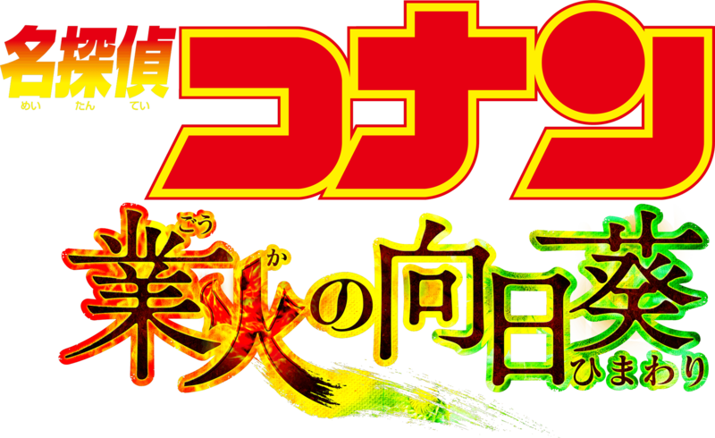 File:M19 Japanese logo.png