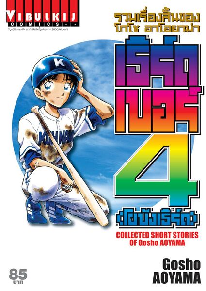 File:3B4 Volume 1 th.jpg
