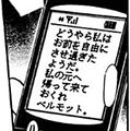 Ano Kata's message manga.jpg