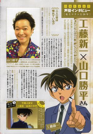 User Jimmy Kud0 Tv2 Interviews Archive May 11 18 Detective Conan Wiki