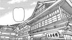 Kamaitachi Inn Manga.jpg