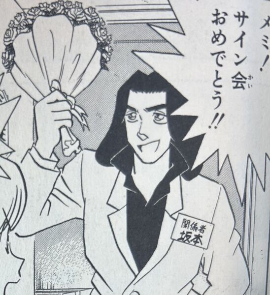 File:ShinyaSV5F3.jpeg