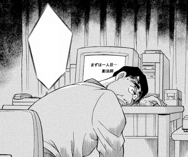 File:CH192 NishiyamaDead.png