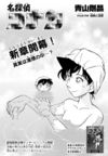 Chapter 1154 Cover.jpg
