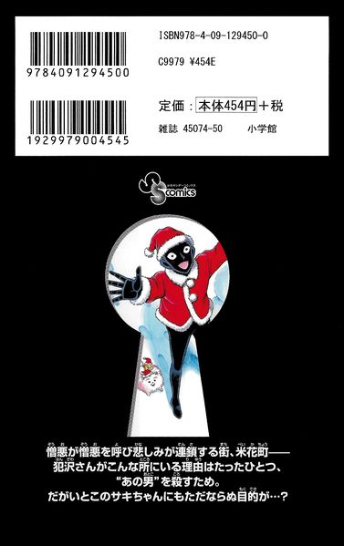 File:HtC back cover 5.jpg