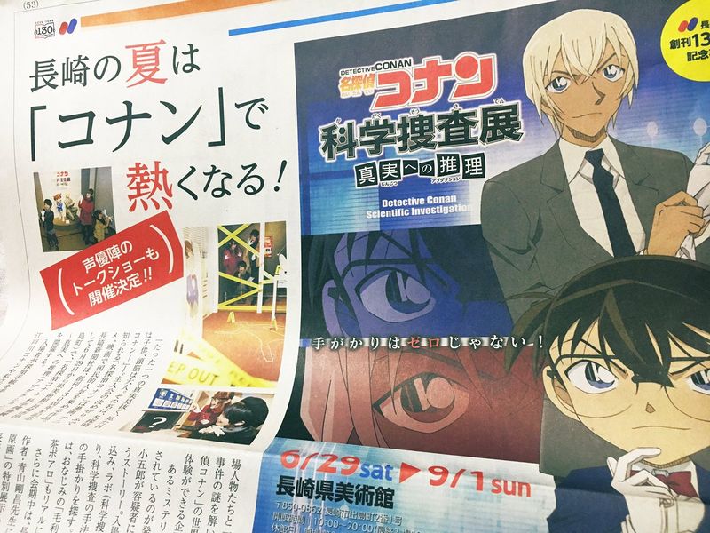 File:Nagasaki Newspaper 2019 1.jpg