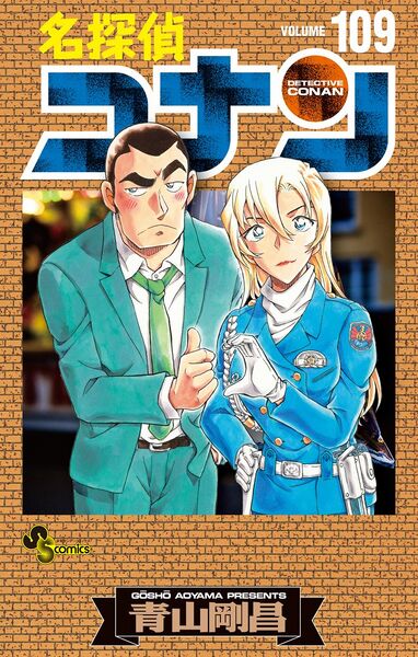File:Volume 109b.jpg