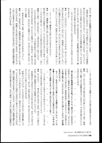File:Conan Drill Interview 7.jpg