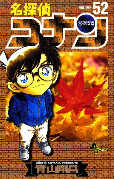 File:Volume 52.jpg