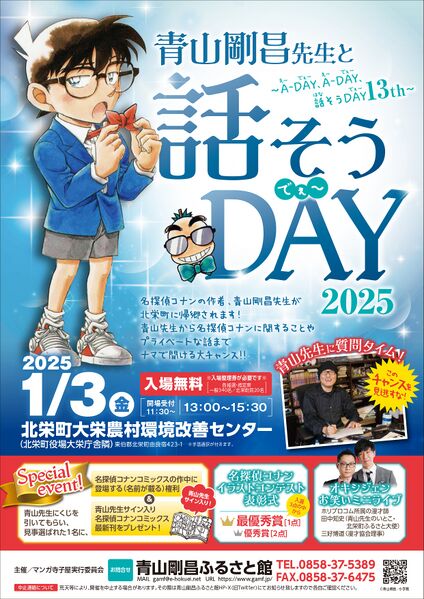 File:Lets-talk-day-2025poster.jpg