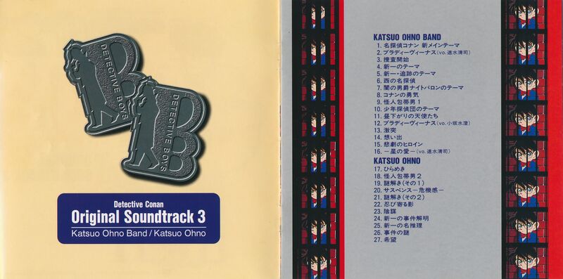 File:Ost3-3.jpg