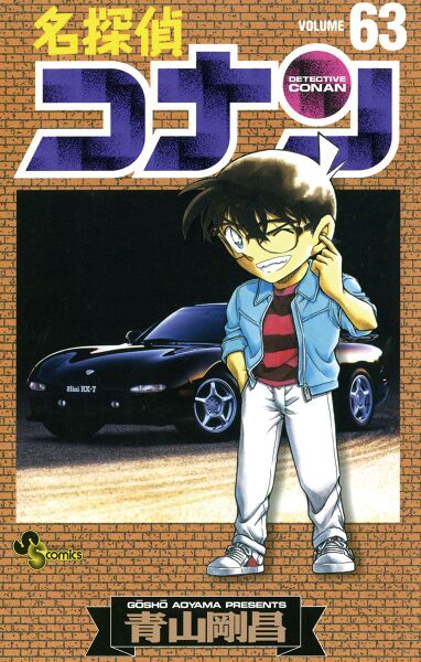 File:Volume 63.jpg