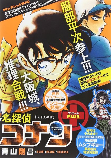 File:Plus Tenkajin No Shiro.jpg