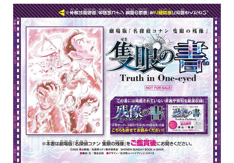 File:Truth in One-eyed 12.jpg