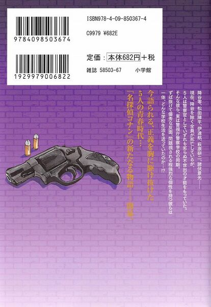 File:WPS 1Back.jpg