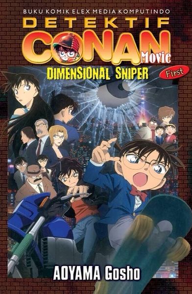 File:Dimensional Sniper Volume 1bi.jpg