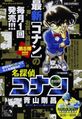 Thumbnail for version as of 00:19, 5 October 2018