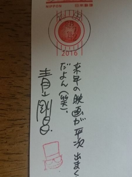 File:Postcard2016 55.jpg