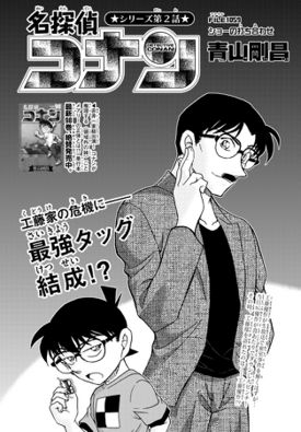 Chapter 1059 Cover.jpg