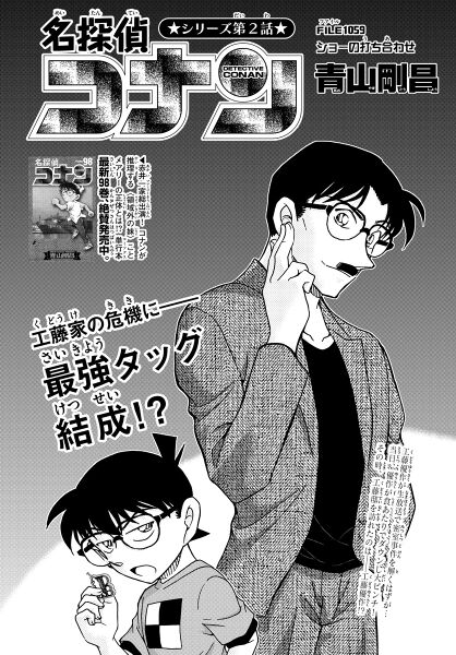 File:Chapter 1059 Cover.jpg