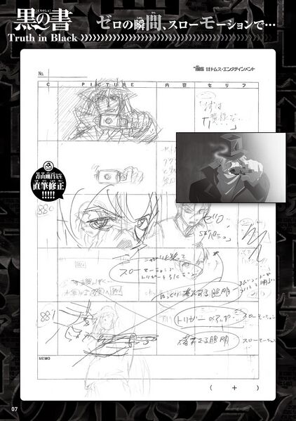File:Truth in Black 7.jpg