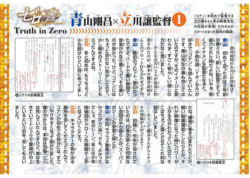 File:Truth in Zero 3.jpg