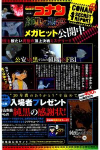 20 Anniversary extra 7.jpg