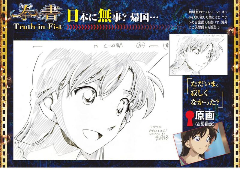 File:Truth in Fist 8.jpg
