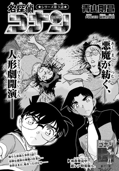 File:Chapter 1131 Cover.jpg