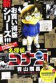 Thumbnail for version as of 00:17, 5 October 2018