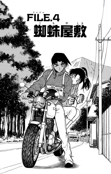 File:Chapter 246 Cover.jpg
