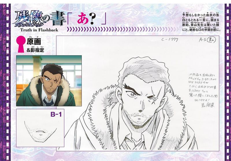 File:Truth in Flashback 4.jpg