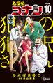 Thumbnail for version as of 15:00, 26 March 2026