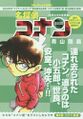 Thumbnail for version as of 02:06, 8 February 2017