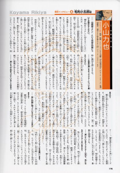 File:Character Visual Book11.jpg
