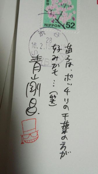 File:Postcard2016 61.jpg