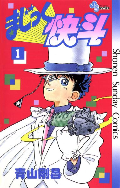 File:MKVolume 1.jpg