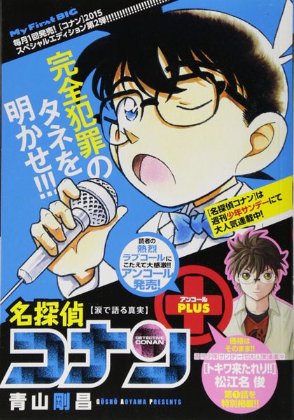 File:Plus Namida De Kataru.jpg