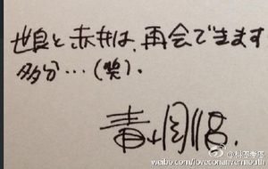 Sera and Akai postcard.jpg