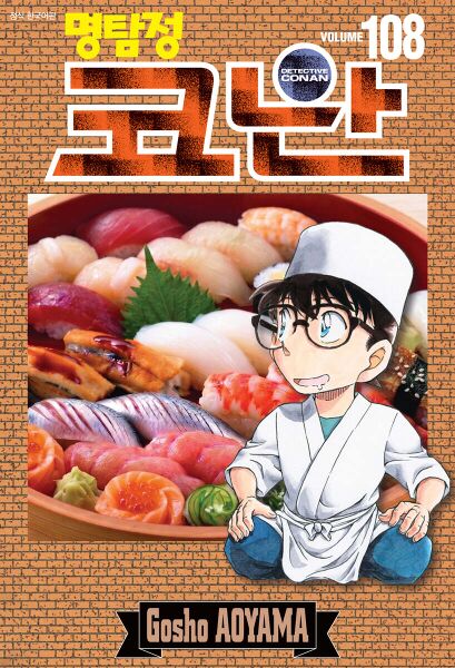 File:Volume108k.jpg