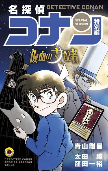 File:Specialvolume48.jpg