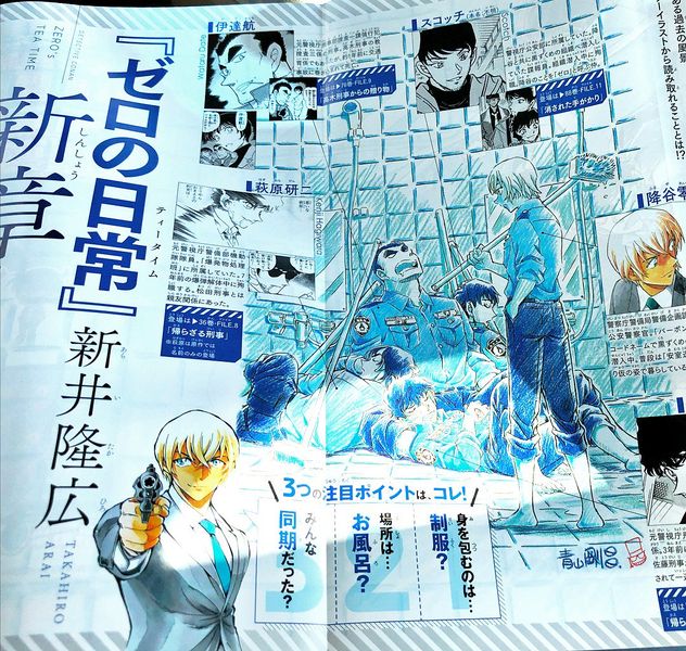 File:AChint16-7-2018 ref.jpg