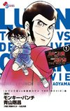 Lupin The Third Vs Detective Conan The Movie (TMCE) Volume 1.jpg