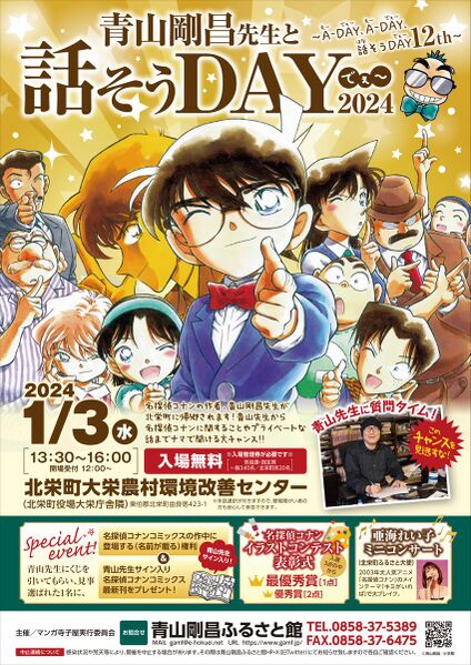 File:Lets-talk-day-2024poster.jpg