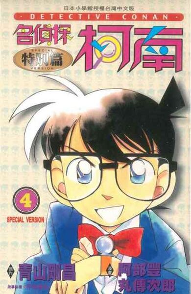 File:Special4cw.jpg