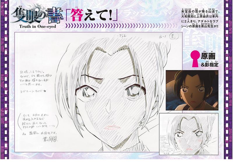 File:Truth in One-eyed 2.jpg